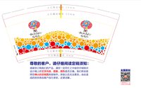 13250209 杨梅红（1千1箱装）9盎司2千个：Yedu_LY（支付宝付） 一次性定制纸杯、一次性广告纸杯设计图