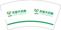 12250223 （改）天慈大药房7盎司2千：tb1770082_2012 一次性定制纸杯、一次性广告纸杯设计图
