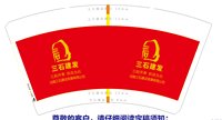 12250207三石建发 14盎司1000个加急（是大红色 注意色差）：坏孩子的上尉 一次性定制纸杯、一次性广告纸杯设计图
