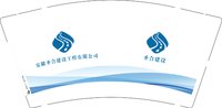 12250214 安徽圣合建设工程有限公司9盎司 1千个：chen341221 一次性定制纸杯、一次性广告纸杯设计图