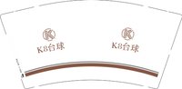 3140207 K8台球 9盎司1000个：250206-372988986923727 一次性定制纸杯、一次性广告纸杯设计图