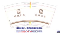 12250215倾城之恋9盎司加厚3千个：快乐的农场主66 一次性定制纸杯、一次性广告纸杯设计图