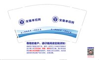 16250221（有改）安徽单招网9盎司3千：tb64683755 一次性定制纸杯、一次性广告纸杯设计图