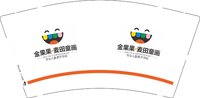 12250211金果果9盎司10000个：秦莎7788 一次性定制纸杯、一次性广告纸杯设计图