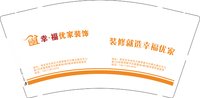 金箔12250220幸福优家装饰9盎司2千个专版：tb624038465（老宝贝儿79） 一次性定制纸杯、一次性广告纸杯设计图