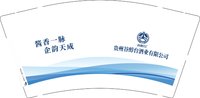 13250226 谷醇台9盎司1千个：胡言言a436 一次性定制纸杯、一次性广告纸杯设计图