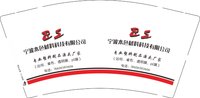 （印500修白杯）3140208 专业塑料制品销售厂家 9盎司特厚1000个：250209-116779927171018 一次性定制纸杯、一次性广告纸杯设计图