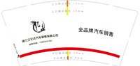 https://tcs.teambition.net/thumbnail/313f0cd3f27243ea3f0768f46b8a2339ae9f/w/200/h/200纸杯定做 设计图附件