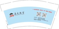 12250225嘉文教育9盎司1千：ly15012307317 一次性定制纸杯、一次性广告纸杯设计图