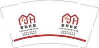 12250216 家 和 社 区 9盎司1000个加急：丸子软软丫（微信 一次性定制纸杯、一次性广告纸杯设计图