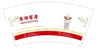 12250213 廖师宴席9盎司1千：ab悠悠寸草心 一次性定制纸杯、一次性广告纸杯设计图