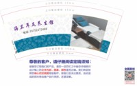 3140214 海兰耳足养生馆 9盎司1000个：250214-442257969591523 一次性定制纸杯、一次性广告纸杯设计图