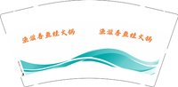 3140219 渔滋香鱼蛙火锅 9盎司特厚1000个：250219-205814515201311 一次性定制纸杯、一次性广告纸杯设计图