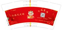 12250215 宁尚装饰9盎司加厚1千个：ljz123456395148102（定稿后改图） 一次性定制纸杯、一次性广告纸杯设计图