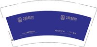 12250224翰林府9盎司1万：婷婷_321 一次性定制纸杯、一次性广告纸杯设计图