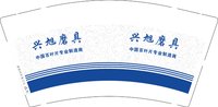 12250209有改兴旭磨具9盎司加厚2千个：莒南县沃尔特研磨有限公司 一次性定制纸杯、一次性广告纸杯设计图