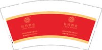 12250213改拉玛酒业9盎司加厚1千：陪你丶繁华落幕 一次性定制纸杯、一次性广告纸杯设计图