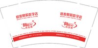 12250208树柏易购数字店9盎司加厚2千个：暖暖阳光015 一次性定制纸杯、一次性广告纸杯设计图