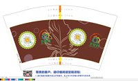 https://tcs.teambition.net/thumbnail/313f0ee00c3fb5d7fedb76b3aad6f35a7522/w/200/h/200纸杯定做 设计图附件