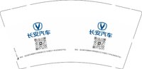 12250211长安汽车9盎司2千个：tb006801539 一次性定制纸杯、一次性广告纸杯设计图
