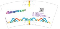 12250208 接发染发超市7盎司1千：caiwei15616623178 一次性定制纸杯、一次性广告纸杯设计图