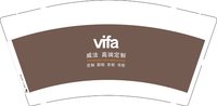 12240226（有改） 威法9盎司加厚1千个：baihehua_shengkai 一次性定制纸杯、一次性广告纸杯设计图