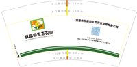 12250219 致富田生态农业9盎司加厚1千：t_1497833106639_0807 一次性定制纸杯、一次性广告纸杯设计图