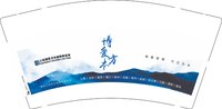 12250218 上海博爱9盎司加厚1千：竹香茗茶 一次性定制纸杯、一次性广告纸杯设计图