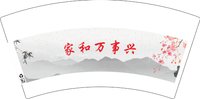 3140219 家和万事兴 7盎司1000个：250219-134175792792485 一次性定制纸杯、一次性广告纸杯设计图