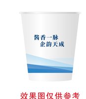 13250226 谷醇台9盎司1千个：胡言言a436 一次性定制纸杯、一次性广告纸杯设计图