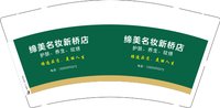 3140217 缔美名妆新桥店 9盎司1000个：250217-539665426733277 一次性定制纸杯、一次性广告纸杯设计图