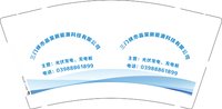 15250217三门峡市晶昊新能源科技有限公司 9盎司加厚2000个：zhaoxing139497 一次性定制纸杯、一次性广告纸杯设计图