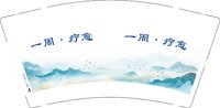 13250219一周·疗愈9盎司1千个：tb730357664 一次性定制纸杯、一次性广告纸杯设计图