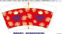 12250224金顺旺 14盎司1000个：王耀华_886（含黑色高盖） 一次性定制纸杯、一次性广告纸杯设计图