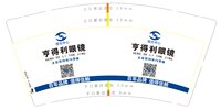 12250225（新二维码）亨得利眼镜9盎司5000个：亨得利强（微信） 一次性定制纸杯、一次性广告纸杯设计图