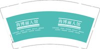 13250221 （改）尚博丽人馆9盎司特厚5千个：sky850888888 一次性定制纸杯、一次性广告纸杯设计图