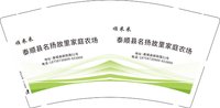 12250205 顺米米9盎司1千：tb175786501 一次性定制纸杯、一次性广告纸杯设计图
