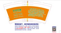 12250214中紧利康9盎司加厚2千个：xiaohuanliu 一次性定制纸杯、一次性广告纸杯设计图