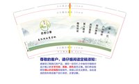 12250224白鹭云栖·夏浴湖白鹭营地 9盎司1000个：cc1052755354 一次性定制纸杯、一次性广告纸杯设计图