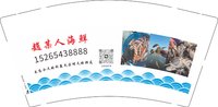 12250225 趙某人海鲜店9盎司1千个：tb80700527 一次性定制纸杯、一次性广告纸杯设计图