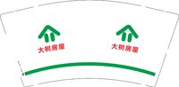 12250218大树房屋9盎司350克专版1千个：jerrybjj 一次性定制纸杯、一次性广告纸杯设计图