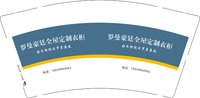 3140206 （改）罗曼豪廷 9盎司特厚2000个：250206-232574174723923 一次性定制纸杯、一次性广告纸杯设计图