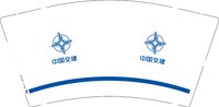 12250219中国交建 9盎司5000个：徐家大少爷78383085 一次性定制纸杯、一次性广告纸杯设计图