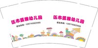12250205伍市蓝雅幼儿园 9盎司5000个：t_1502812451138_0551 一次性定制纸杯、一次性广告纸杯设计图