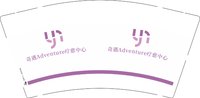 1225029奇遇9盎司加厚350克专版1千个：y烨绮 一次性定制纸杯、一次性广告纸杯设计图