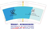 12250224 璟妍家纺9盎司1千：蒋超群22 一次性定制纸杯、一次性广告纸杯设计图