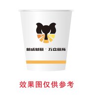3140220 相成财税·万众税所 7盎司1000个：250220-084205903411897 一次性定制纸杯、一次性广告纸杯设计图
