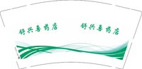 12250223舒兴兽药店 9盎司1000个：qwe7122479 一次性定制纸杯、一次性广告纸杯设计图