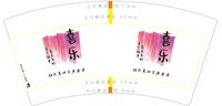 12250220如意7盎司1000个：amore慧子 一次性定制纸杯、一次性广告纸杯设计图