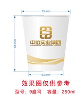 12250212 中边实业9盎司1千：卡桑德拉158 一次性定制纸杯、一次性广告纸杯设计图